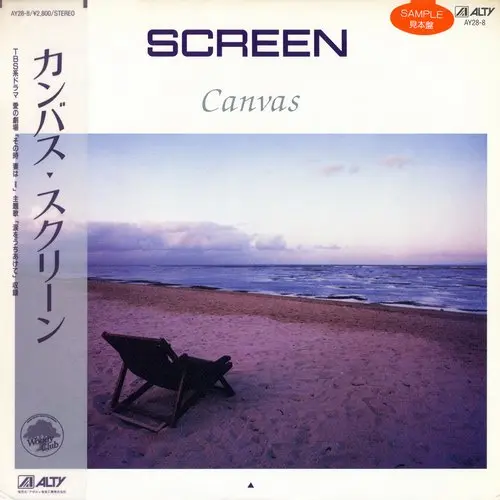 Screen - Canvas - 1985
