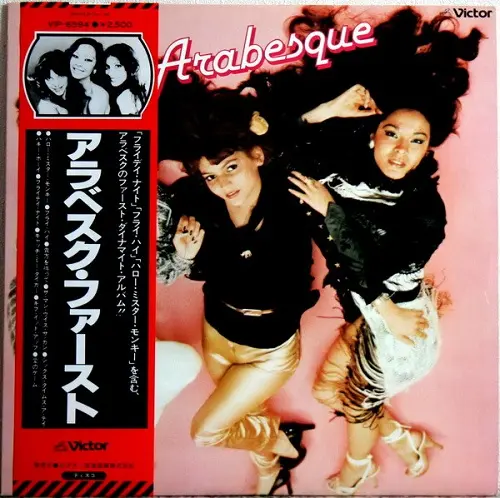 Arabesque - Arabesque 1978