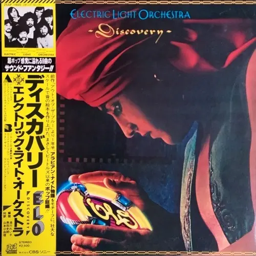 Electric Light Orchestra ‎– Discovery - 1979