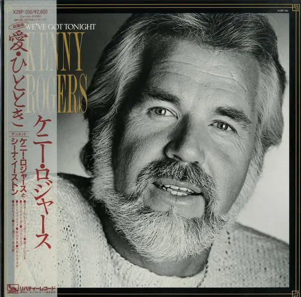 Kenny Rogers – We've Got Tonight